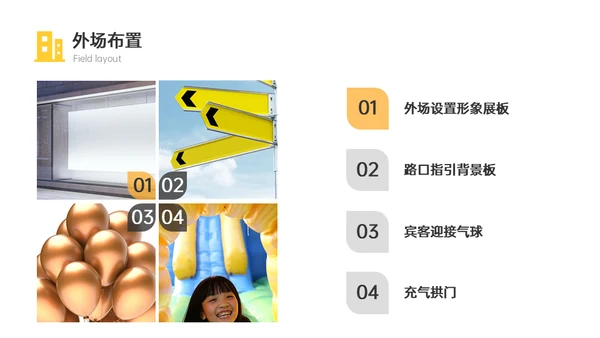 房地产项目奠基仪式活动策划案通用PPT模板