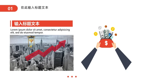金融理财产品介绍通用PPT模板