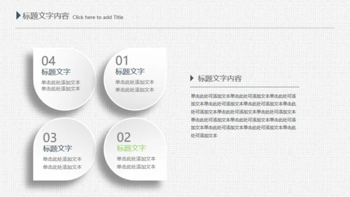 项目评估工作总结布纹质感通用PPT模板