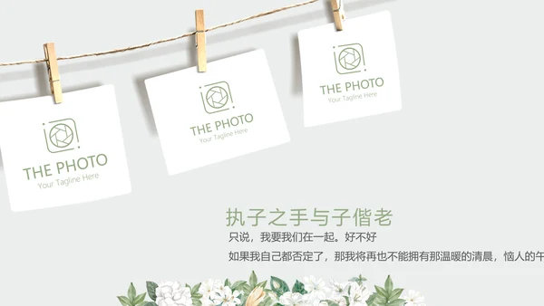 LED婚礼舞台开场片头相册动态PPT模板