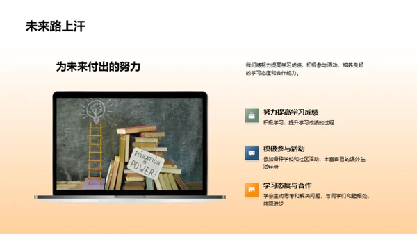 四年级学习之旅