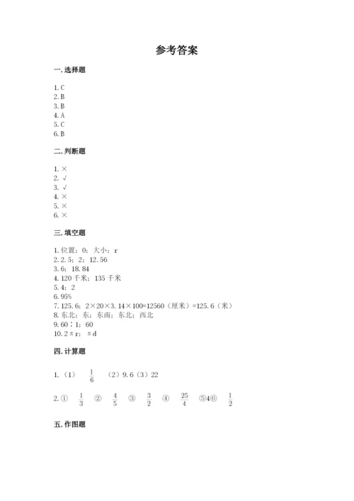 2022六年级上册数学期末考试试卷精品【名校卷】.docx