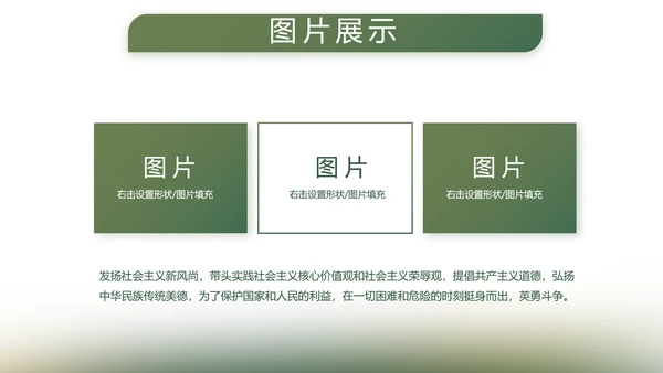 绿色大气八一军事部队工作总结PPT