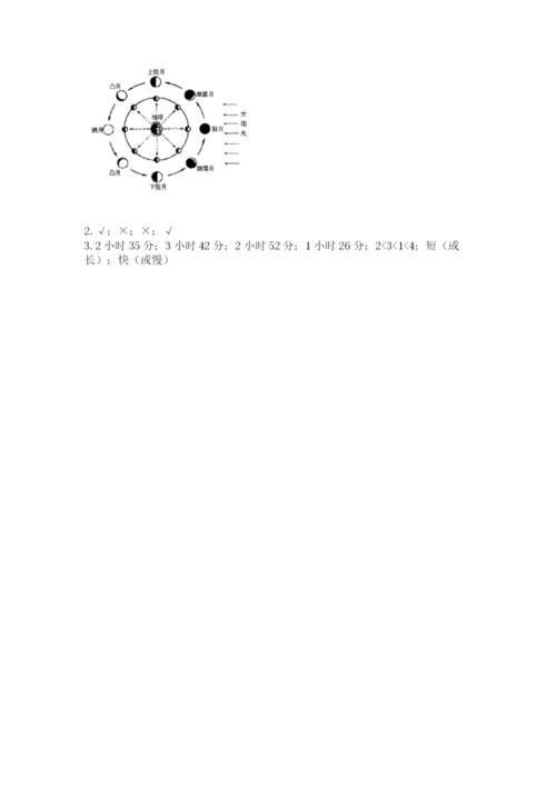 教科版小学科学三年级下册 期末测试卷附参考答案【基础题】.docx