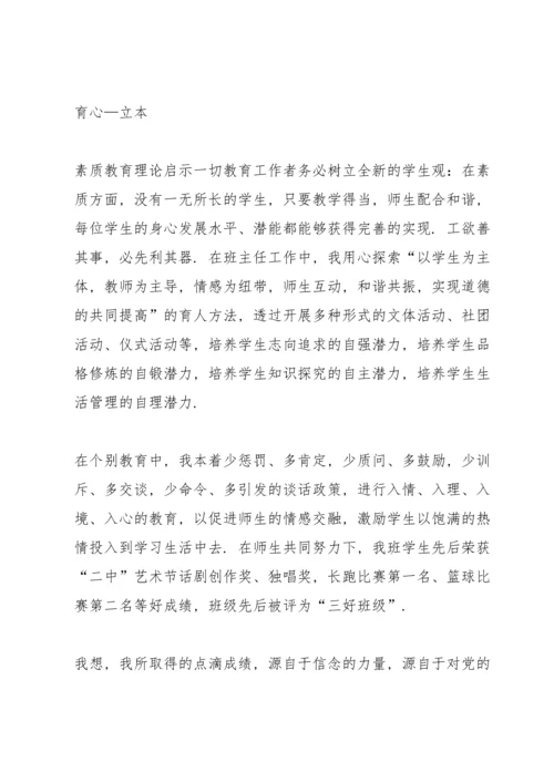 初一英语教学工作总结五篇.docx