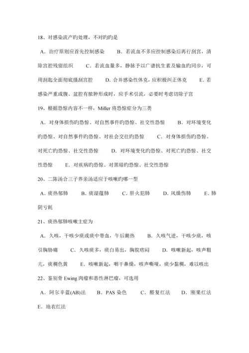 2023年北京临床助理医师儿科学婴儿青铜综合征考试题.docx