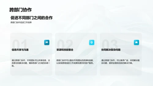 游戏设计师团队协作训练PPT模板