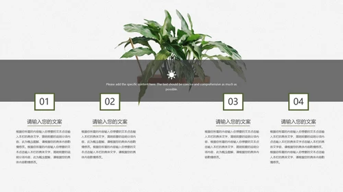 小清新绿植木纹教学PPT模板