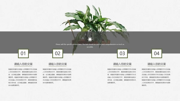 小清新绿植木纹教学PPT模板