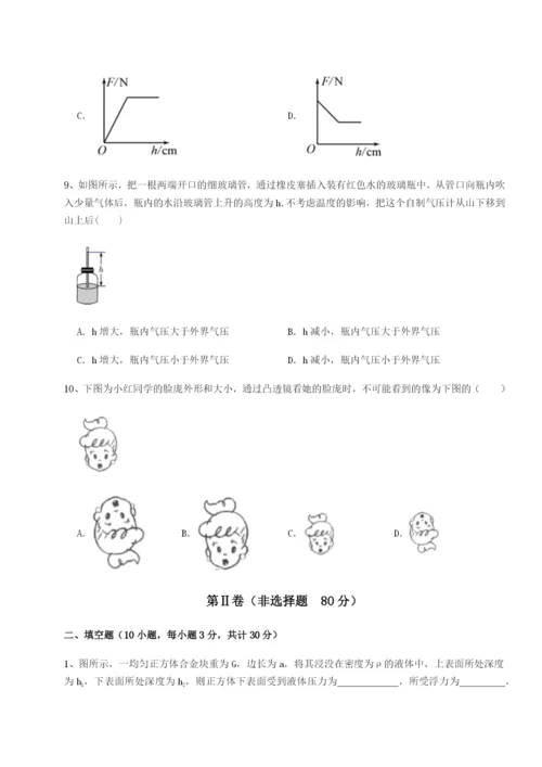 强化训练安徽合肥市庐江县二中物理八年级下册期末考试定向测试A卷（附答案详解）.docx