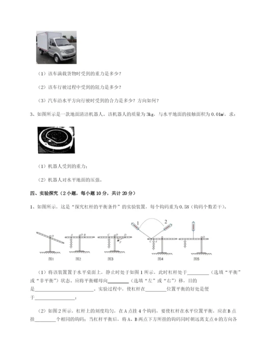 滚动提升练习河南周口淮阳第一高级中学物理八年级下册期末考试单元测试练习题（含答案解析）.docx