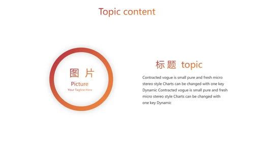 红色大气企业文化简介动态PPT模板