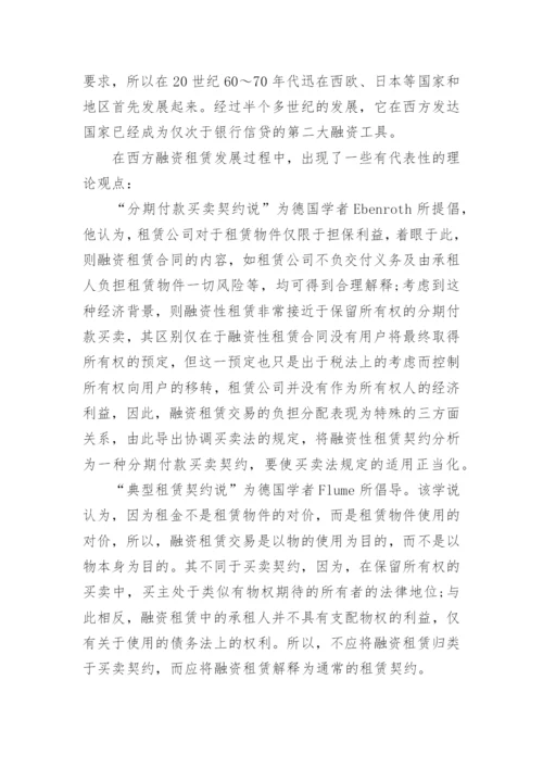 本科毕业论文开题报告精选.docx