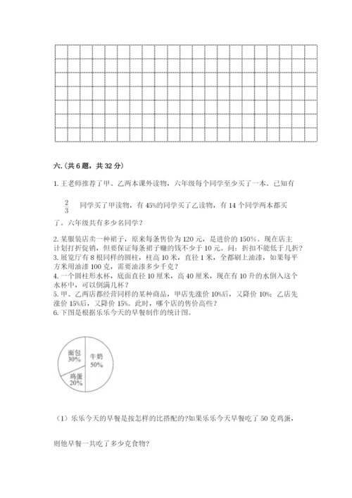 浙教版数学小升初模拟试卷附答案【满分必刷】.docx