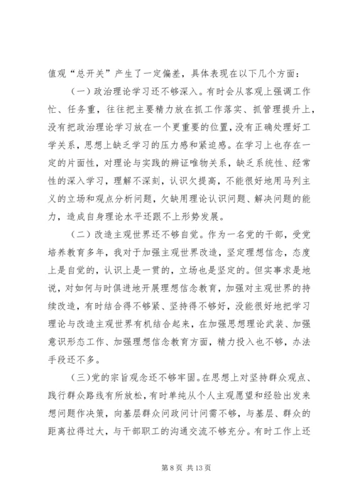 交通部门反四风个人对照检查材料.docx