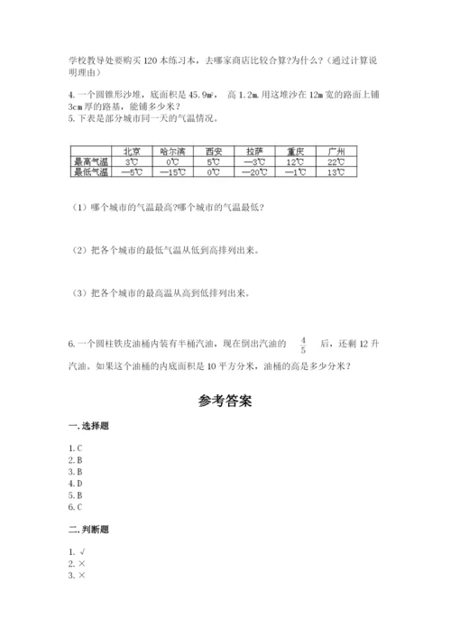 班玛县六年级下册数学期末测试卷往年题考.docx