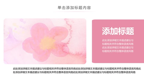 唯美关爱女性关爱乳腺女性健康PPT模板