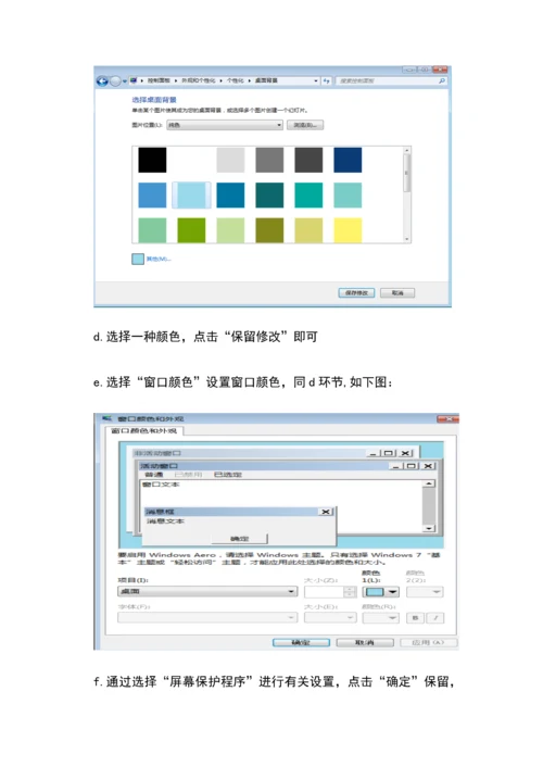2023年计算机基础1实验报告win7基本操作.docx