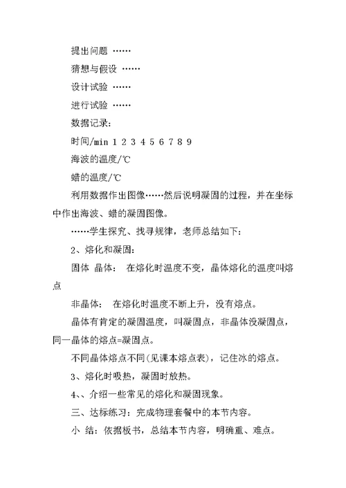 初二物理力教案