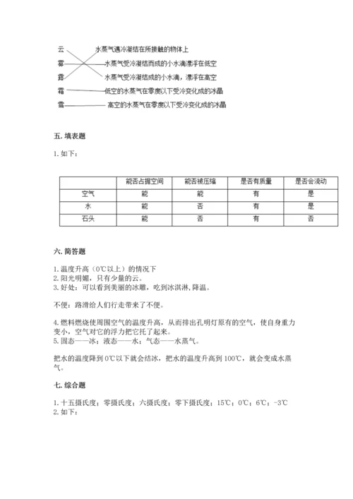 教科版三年级上册科学《期末测试卷》带答案解析.docx