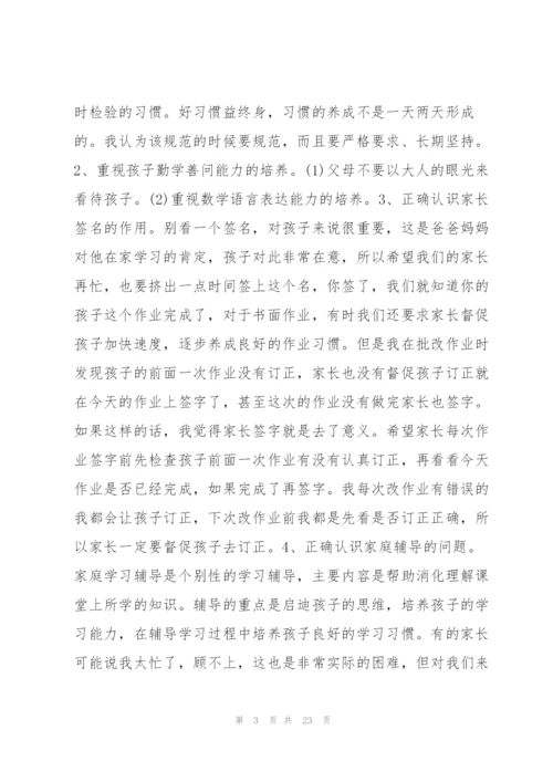幼儿园新冠肺炎疫情防控家长沟通机制集合7篇.docx