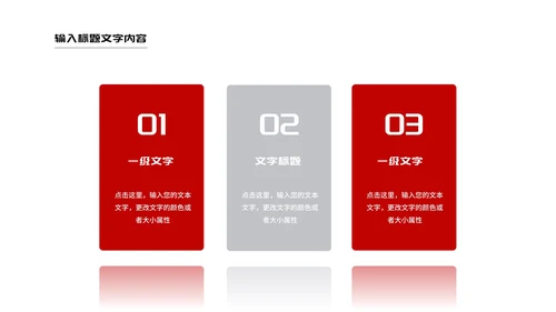 几何风公司员工年终工作报告PPT模板