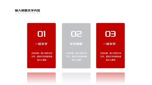 几何风公司员工年终工作报告PPT模板