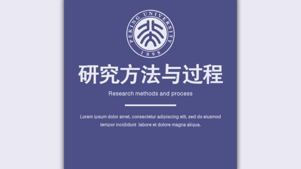 思想自由学术风格毕业答辩通用PPT模板
