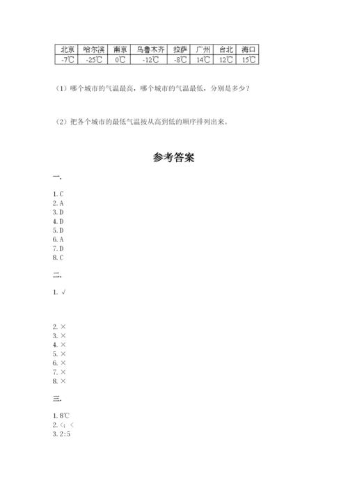 人教版六年级数学下学期期末测试题含答案（培优a卷）.docx