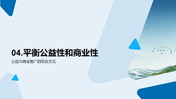 品牌公益与新媒体