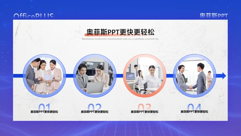商务风蓝色递进关系4项PPT图文页