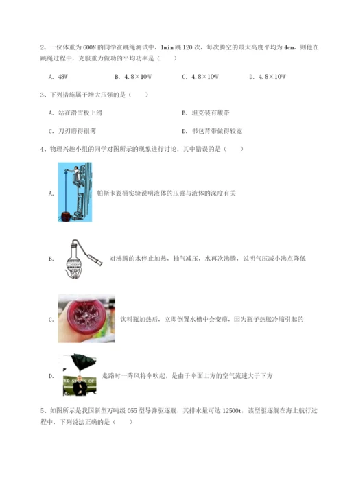滚动提升练习广东深圳市高级中学物理八年级下册期末考试达标测试试题（含答案解析）.docx