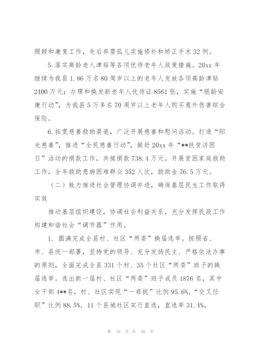 建设扶贫工作总结(12篇).docx