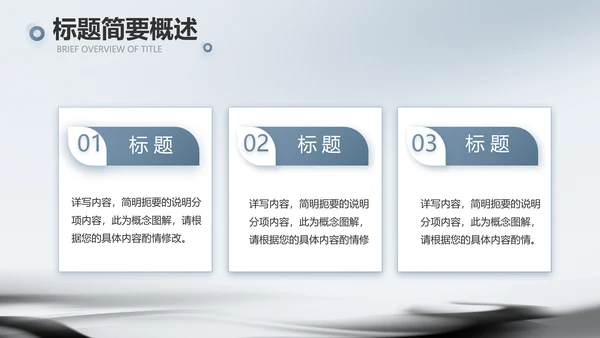 蓝色水墨中国风中国汉字文化介绍动态PPT