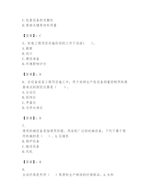 2024年一级建造师之一建机电工程实务题库含答案（模拟题）.docx