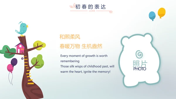蓝色生日快乐生日派对纪念册相册PPT