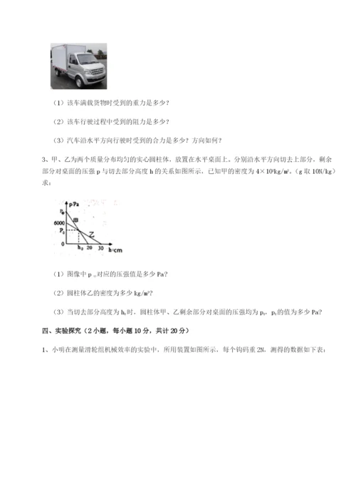 广西南宁市第八中学物理八年级下册期末考试定向测试试题（含答案解析版）.docx