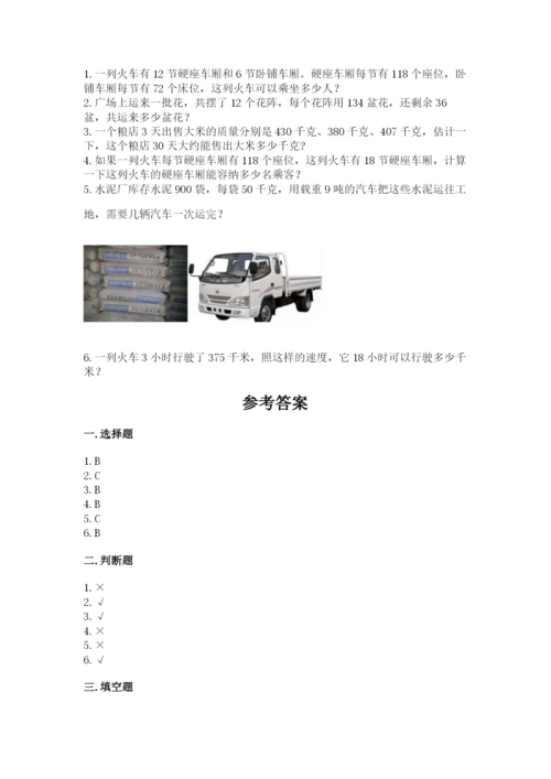 北京版四年级上册数学第二单元 乘法 测试卷精品【典优】.docx