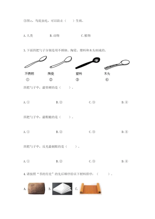 教科版二年级上册科学期末考试试卷及参考答案（综合题）.docx