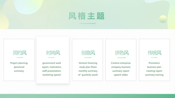 绿色清新公司产品介绍图片展示PPT动态模板