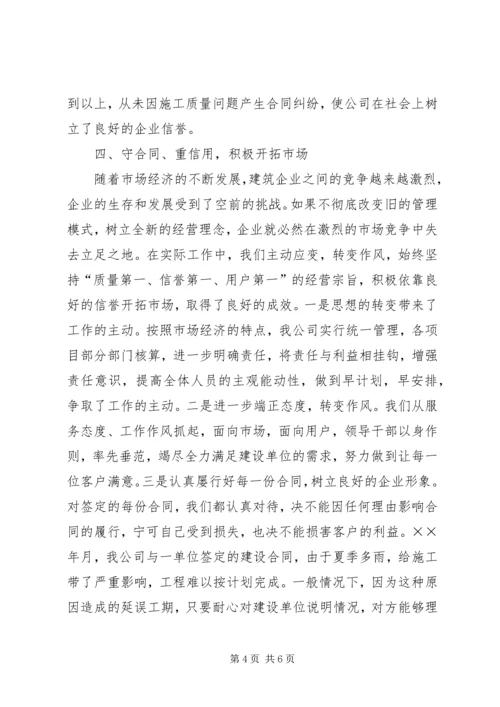 县委领导在“纪念世界环境日、创建环保示范街”青年志愿者在行动启动仪式上的讲话 (3).docx
