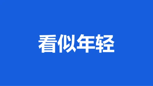 蓝色创意家长会老师自我介绍快闪PPT模板