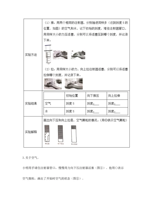 教科版三年级上册科学期末测试卷精品【完整版】.docx