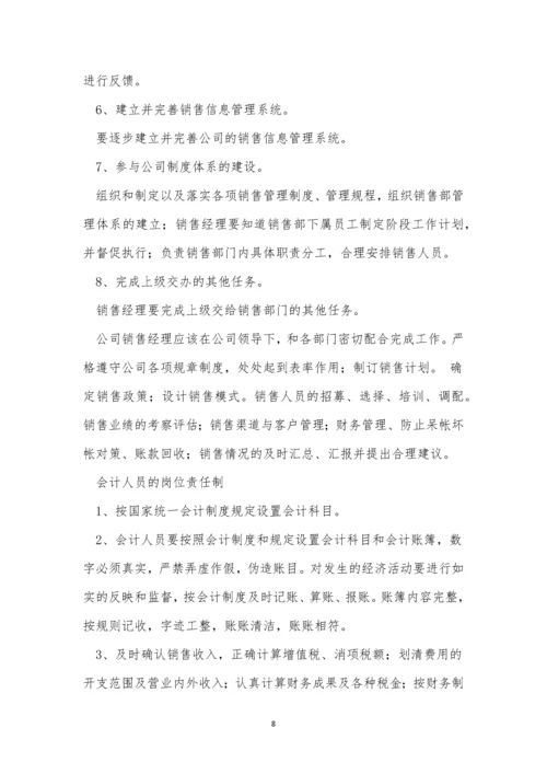 办公管理制度(优秀4篇).docx