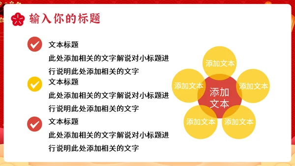 盛世华诞喜迎国庆通用PPT模板