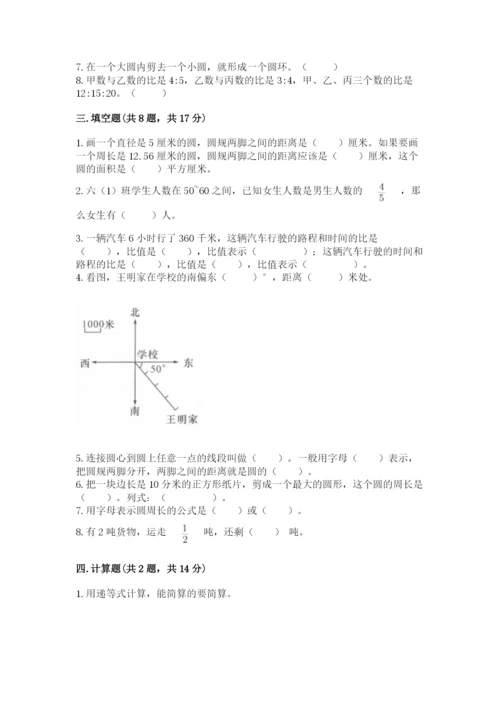 2022人教版六年级上册数学期末卷精品（能力提升）.docx