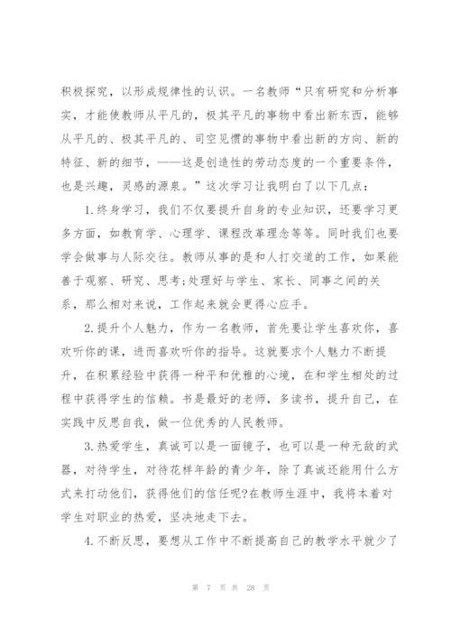 音乐国培心得体会十篇.docx