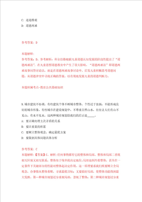 浙江丽水市遂昌县湖山中心敬老院人员公开招聘1人强化训练卷第7次