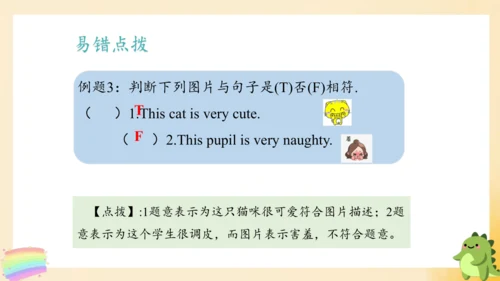 外研版（三年级起点）四年级英语下册期中核心考点集训 Module 1 复习课件(共43张PPT)