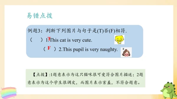 外研版（三年级起点）四年级英语下册期中核心考点集训 Module 1 复习课件(共43张PPT)